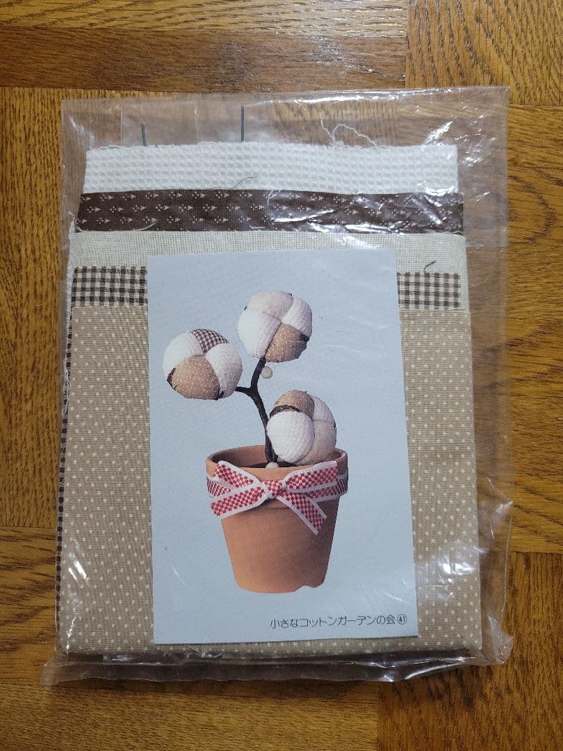 フェリシモ　キット　小さなコットンガーデンの会　ハンドメイド