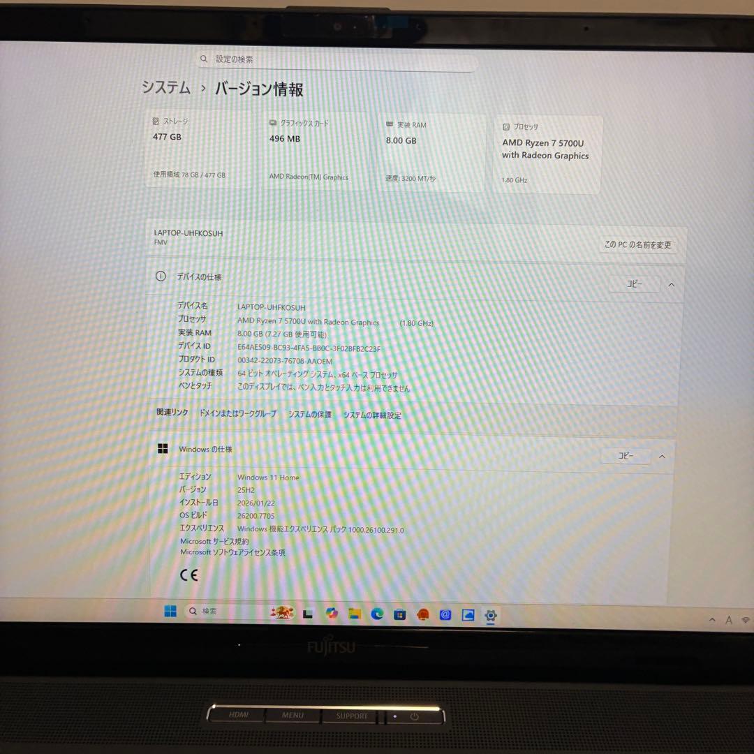 Ryzen7 5700U/メモリ-8GB/SSD 512GB FMVN77F3B