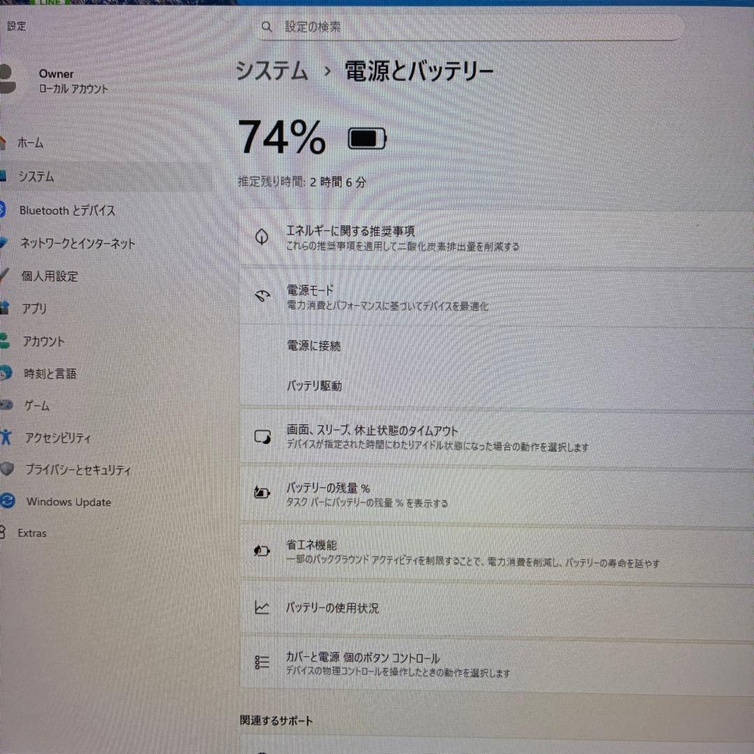 Ryzen7 5700U/メモリ-8GB/SSD 512GB FMVN77F3B