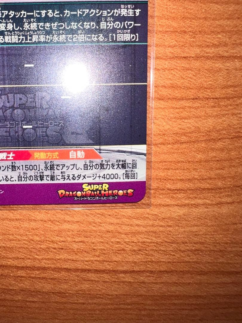 BM3-SEC2 LC 孫悟空