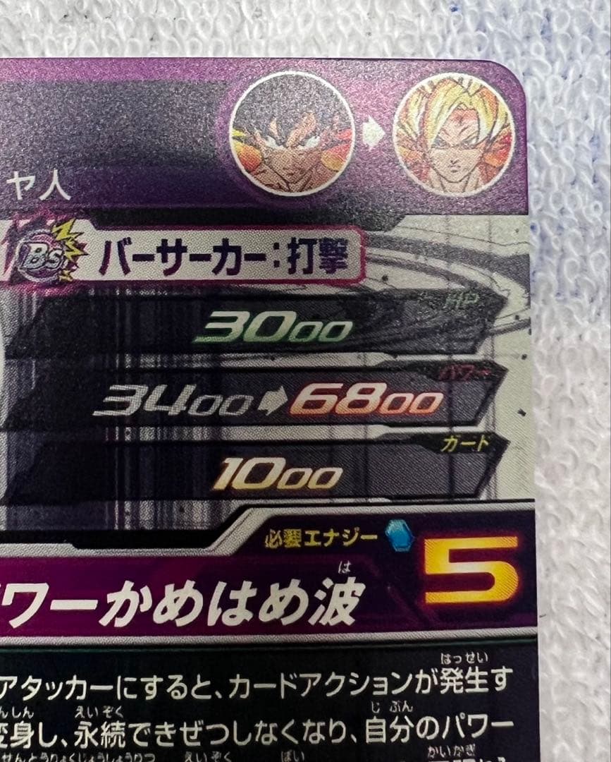 BM3-SEC2 LC 孫悟空