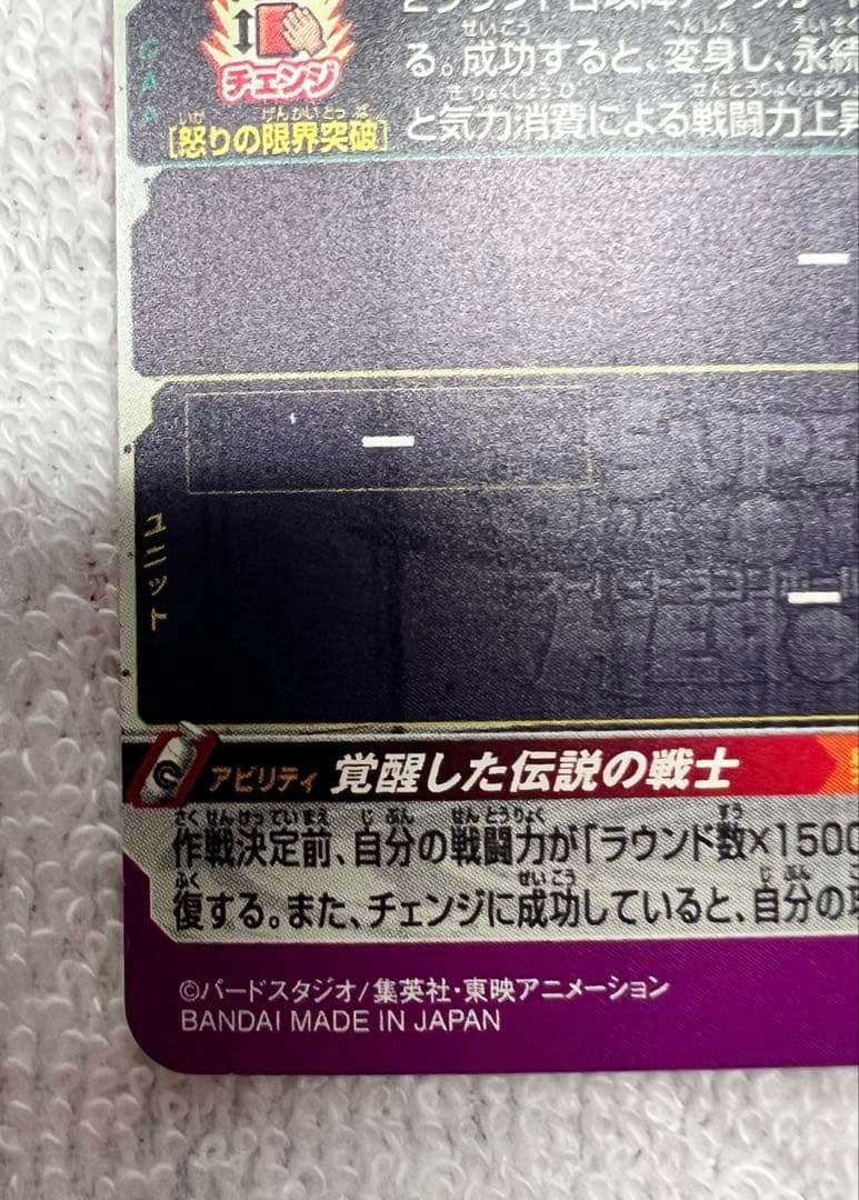 BM3-SEC2 LC 孫悟空