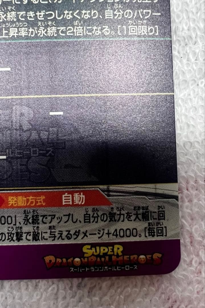 BM3-SEC2 LC 孫悟空