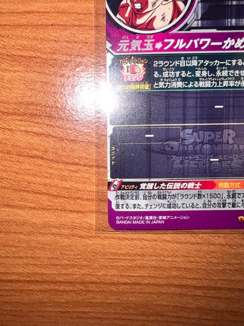 BM3-SEC2 LC 孫悟空