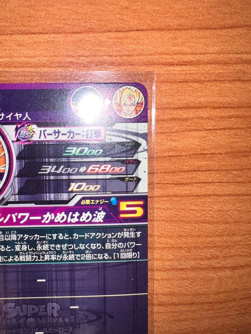 BM3-SEC2 LC 孫悟空