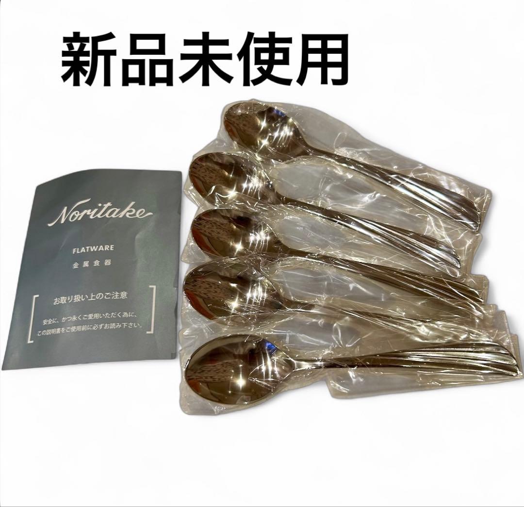 未使用 ノリタケ ステンレス カトラリー14本セット