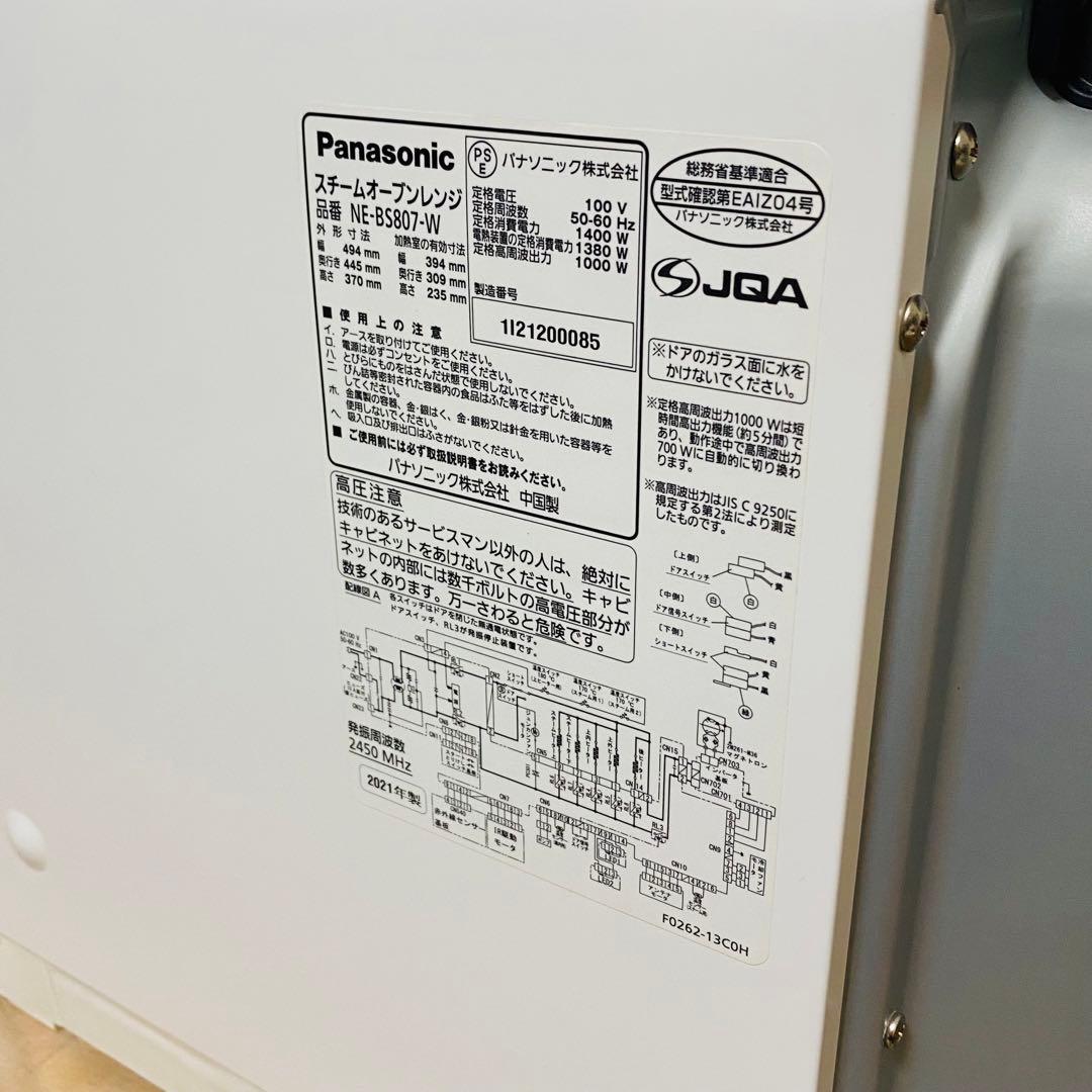 極美品✨パナソニックスチームオーブンレンジ 3つ星ビストロNE-BS807-W