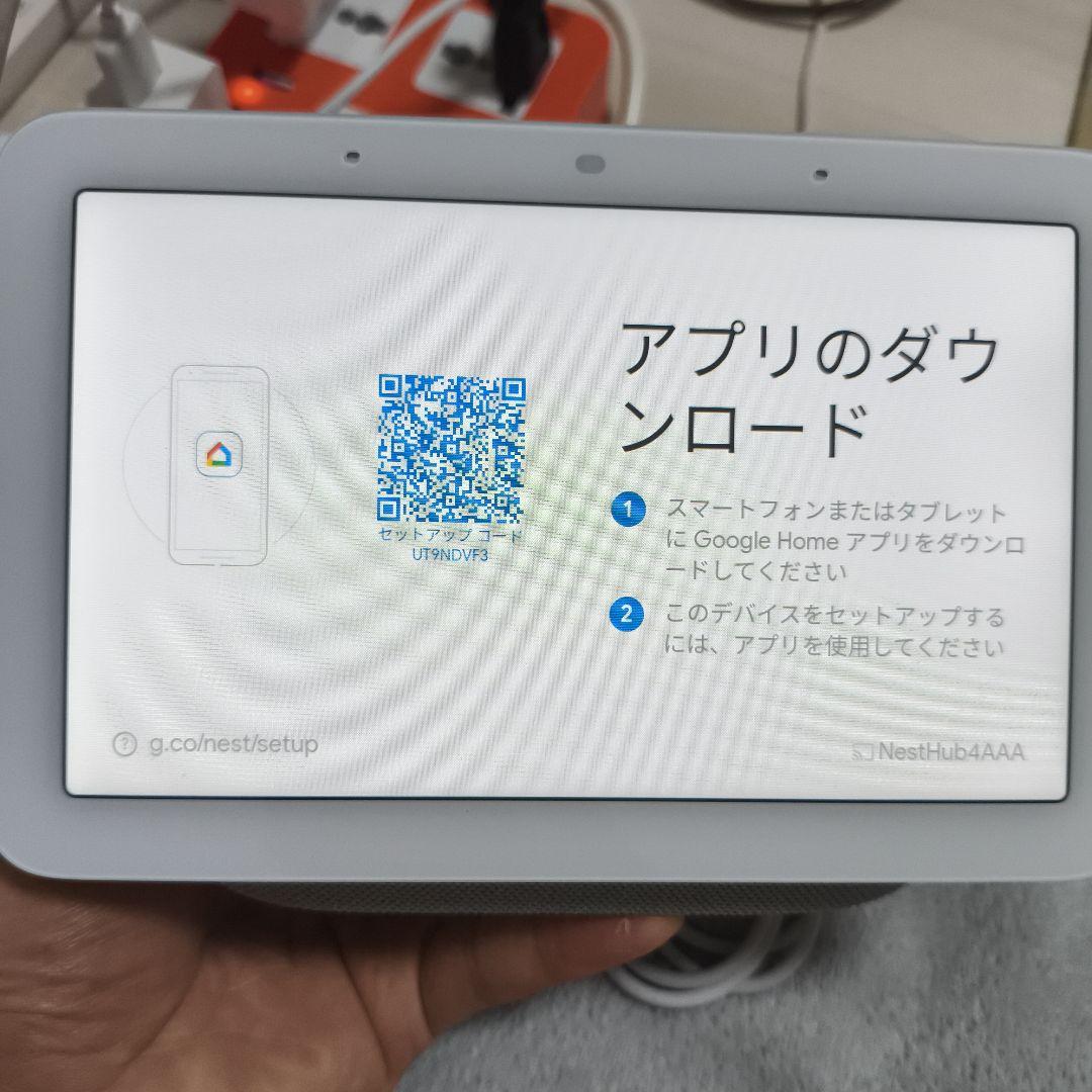 Google Nest Hub（第2世代）