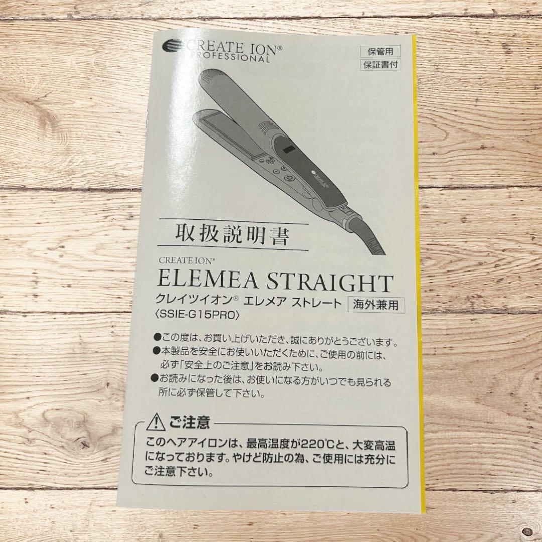 CREATE ION ELEMEA STRAIGHT ヘアアイロン