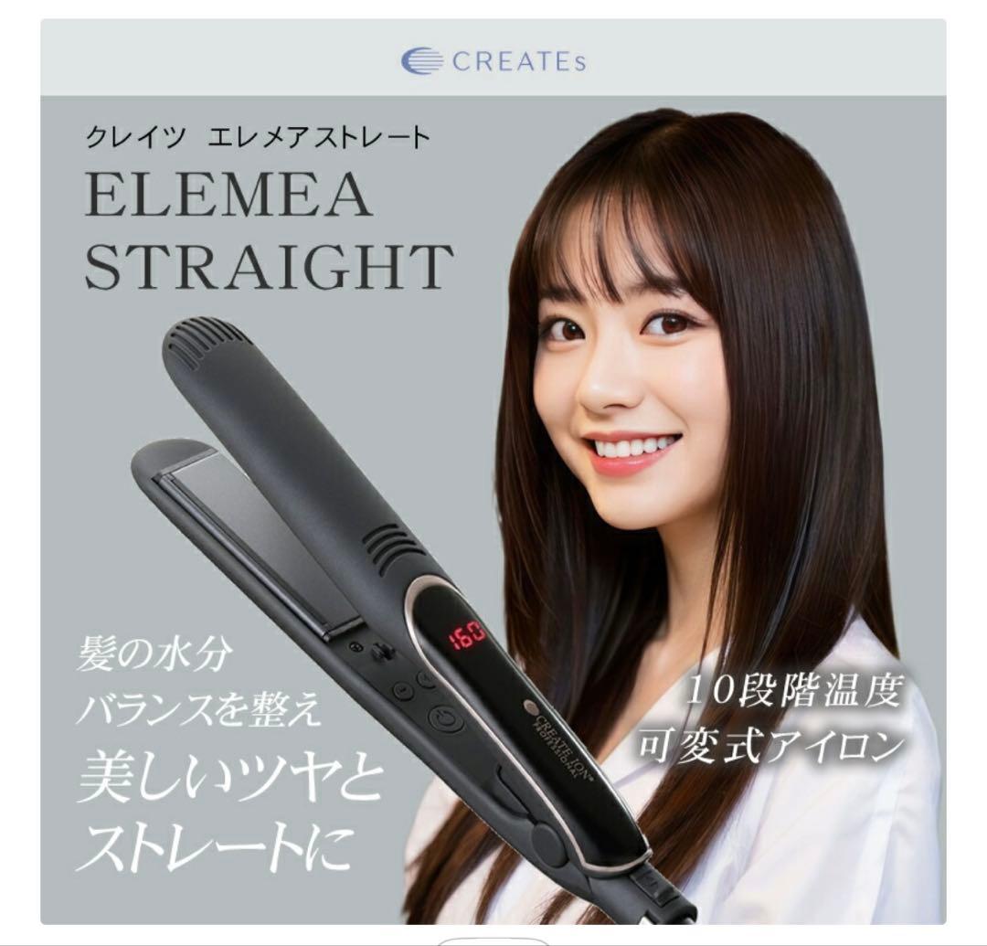 CREATE ION ELEMEA STRAIGHT ヘアアイロン