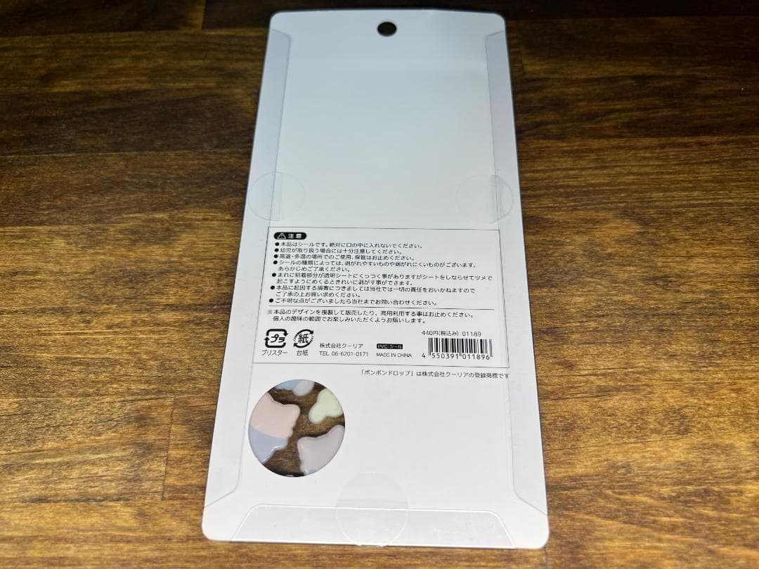 【正規品】ボンボンドロップシール アニマル 2点セット レッサーパンダ トリ