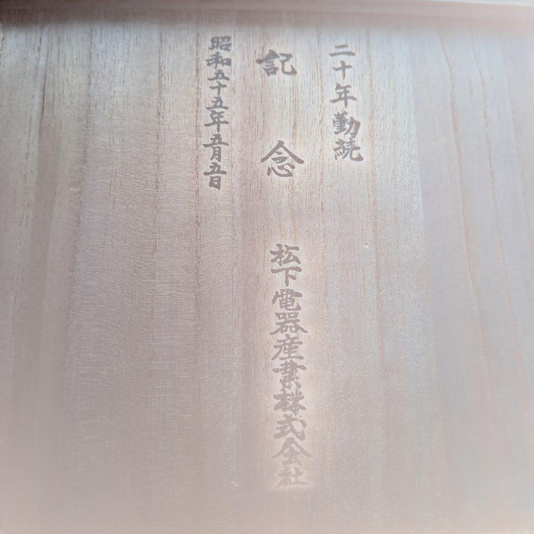 【大丸謹製　6寸\"3段重箱】天然木製 寿松葉蒔絵　未使用/長期保管品