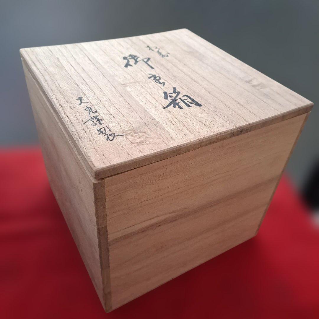 【大丸謹製　6寸\"3段重箱】天然木製 寿松葉蒔絵　未使用/長期保管品
