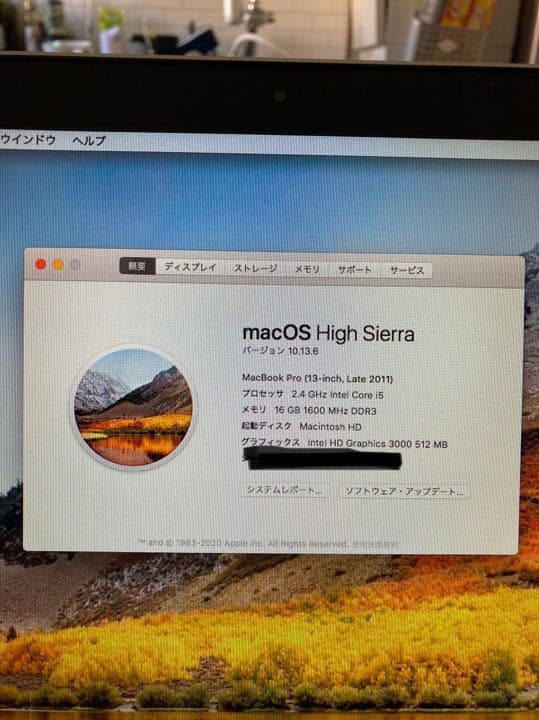 MacBook本体 MacBook pro late 2011