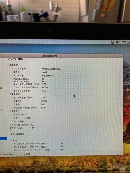 MacBook本体 MacBook pro late 2011