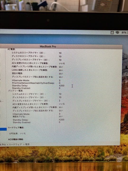 MacBook本体 MacBook pro late 2011