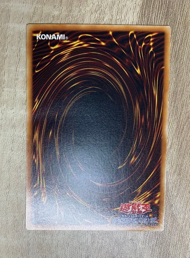 神炎皇ウリア レリーフ 遊戯王