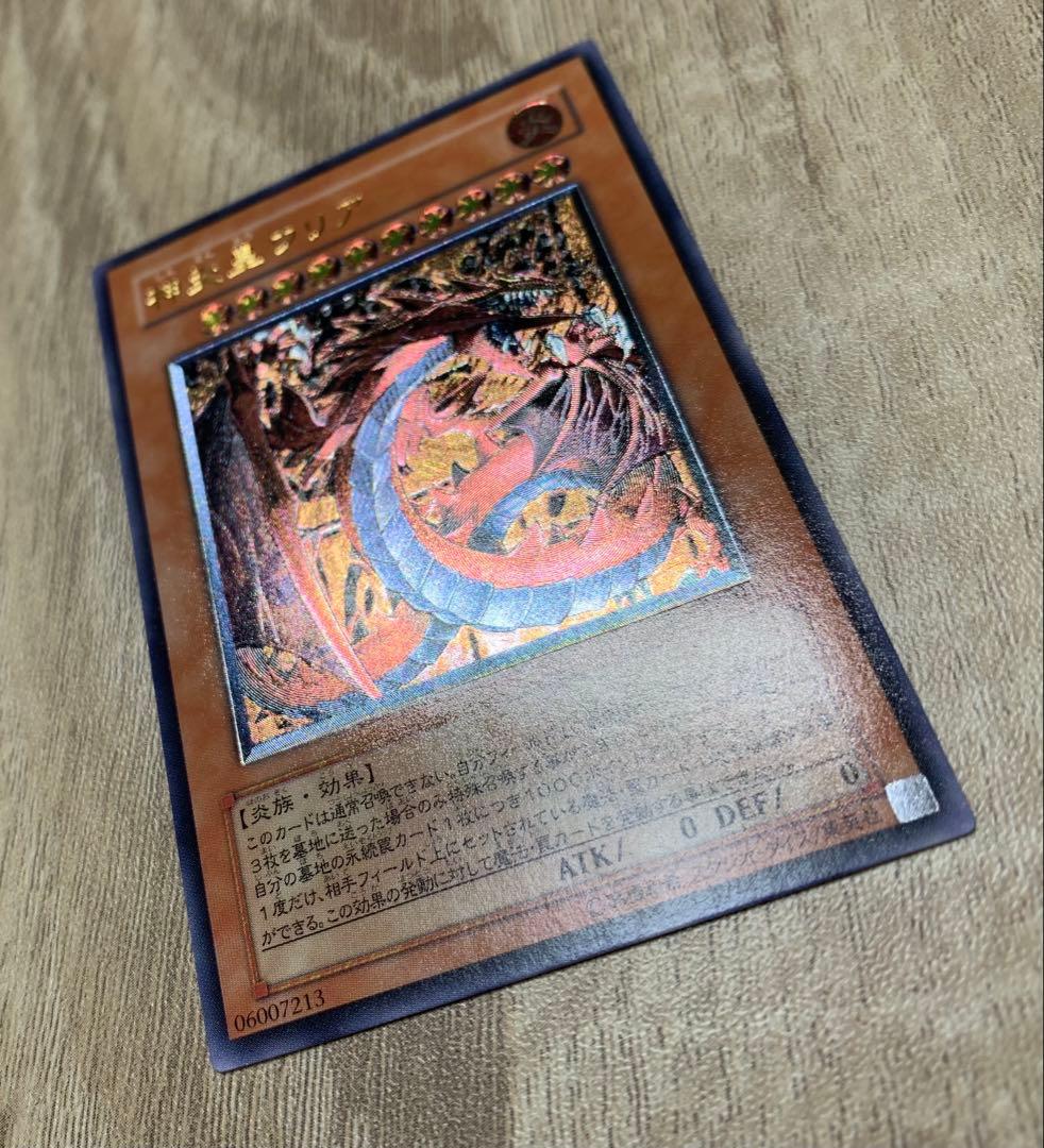 神炎皇ウリア レリーフ 遊戯王