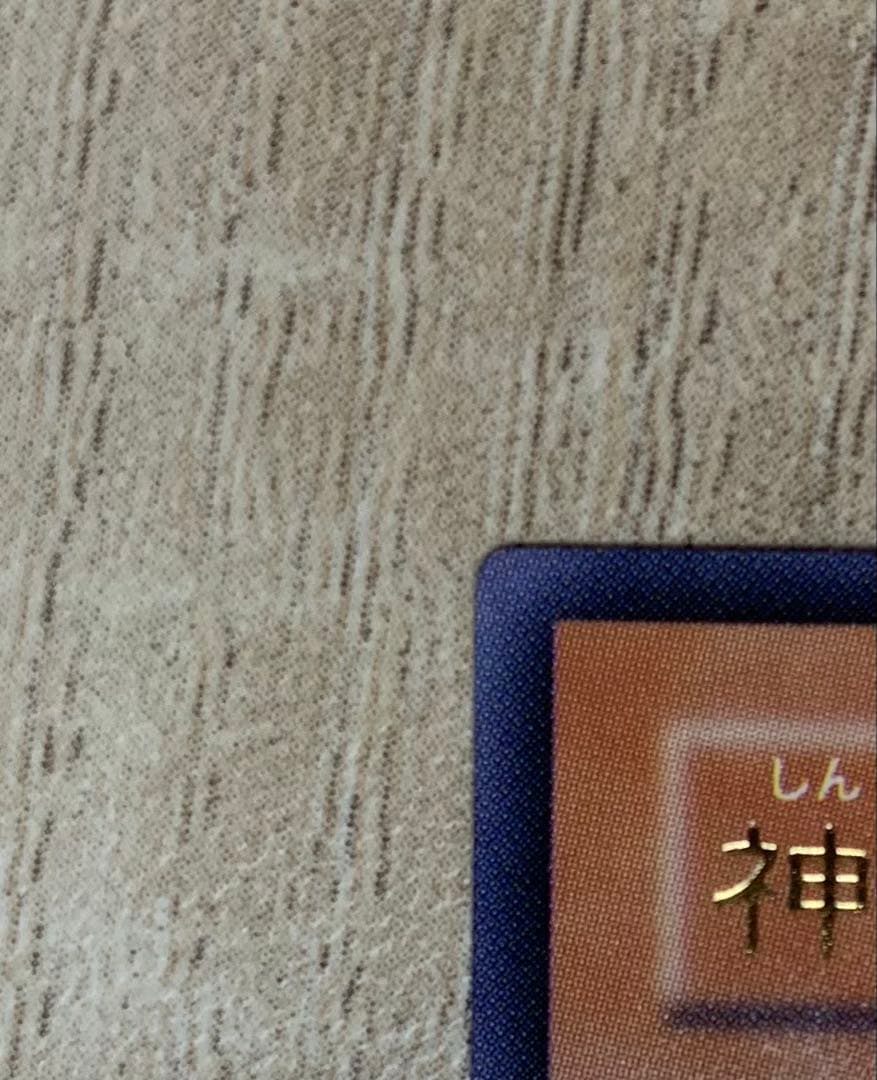 神炎皇ウリア レリーフ 遊戯王