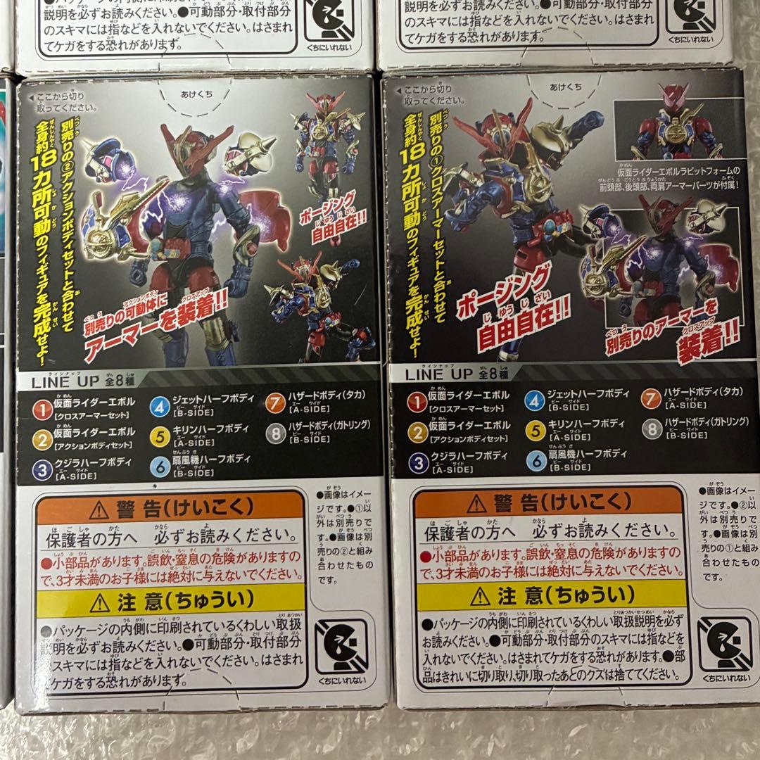 創動ビルド Vシネ 仮面ライダークローズ キルバス エボル クローズエボル 装動