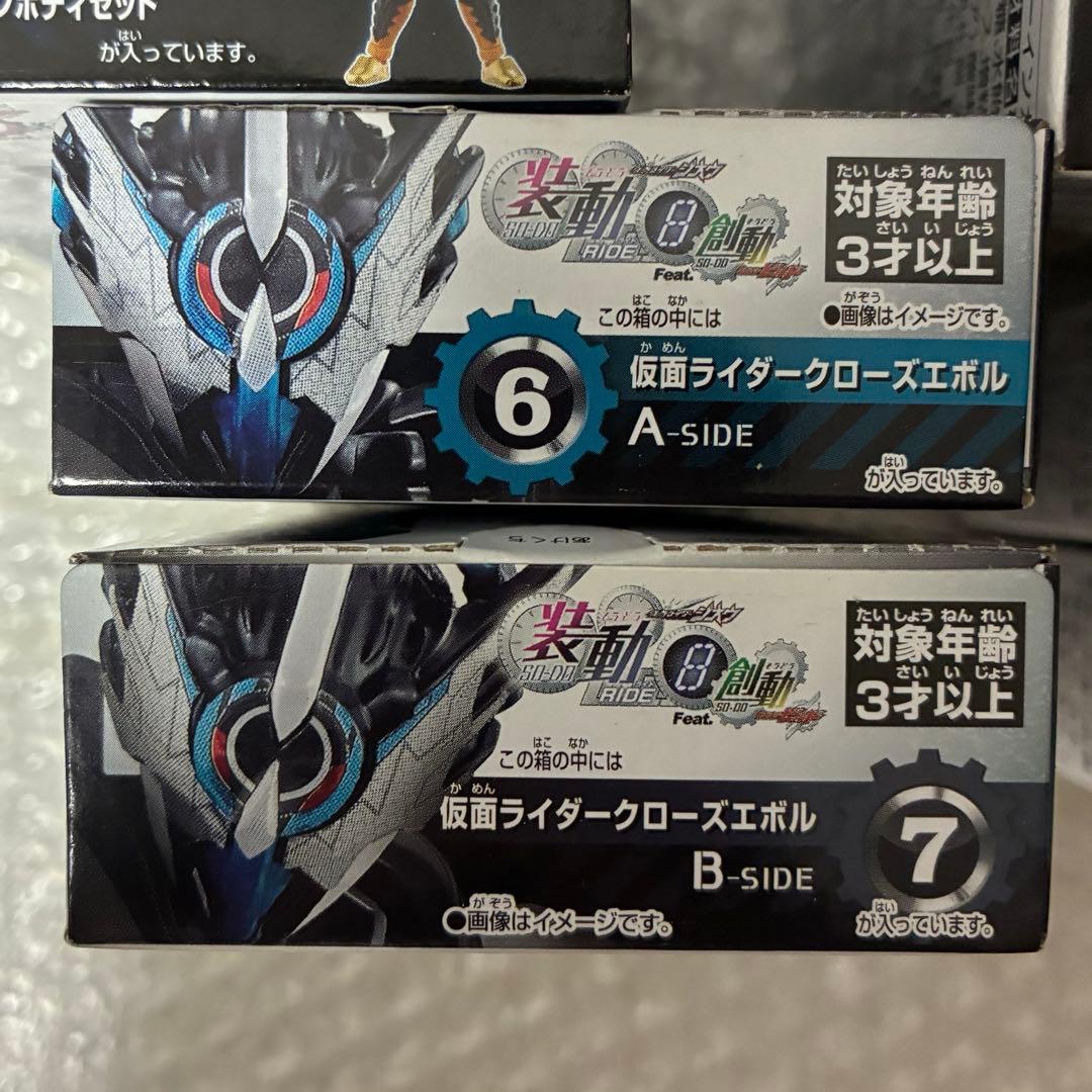 創動ビルド Vシネ 仮面ライダークローズ キルバス エボル クローズエボル 装動