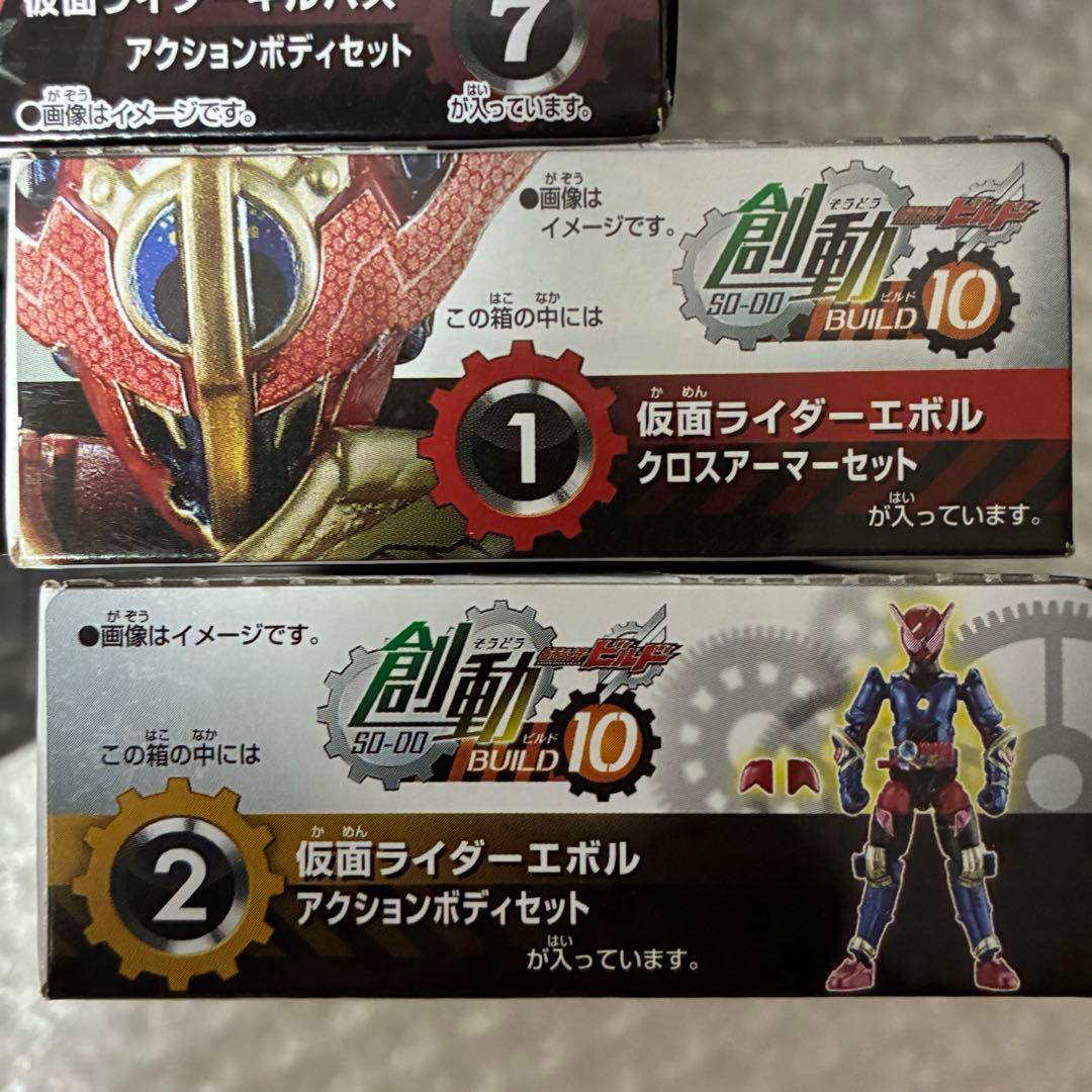 創動ビルド Vシネ 仮面ライダークローズ キルバス エボル クローズエボル 装動