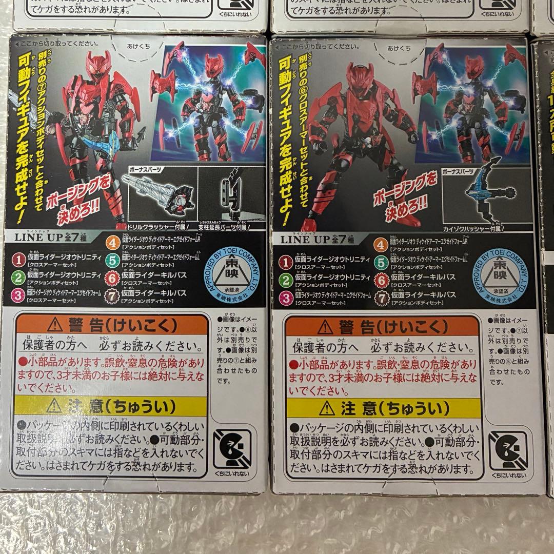 創動ビルド Vシネ 仮面ライダークローズ キルバス エボル クローズエボル 装動