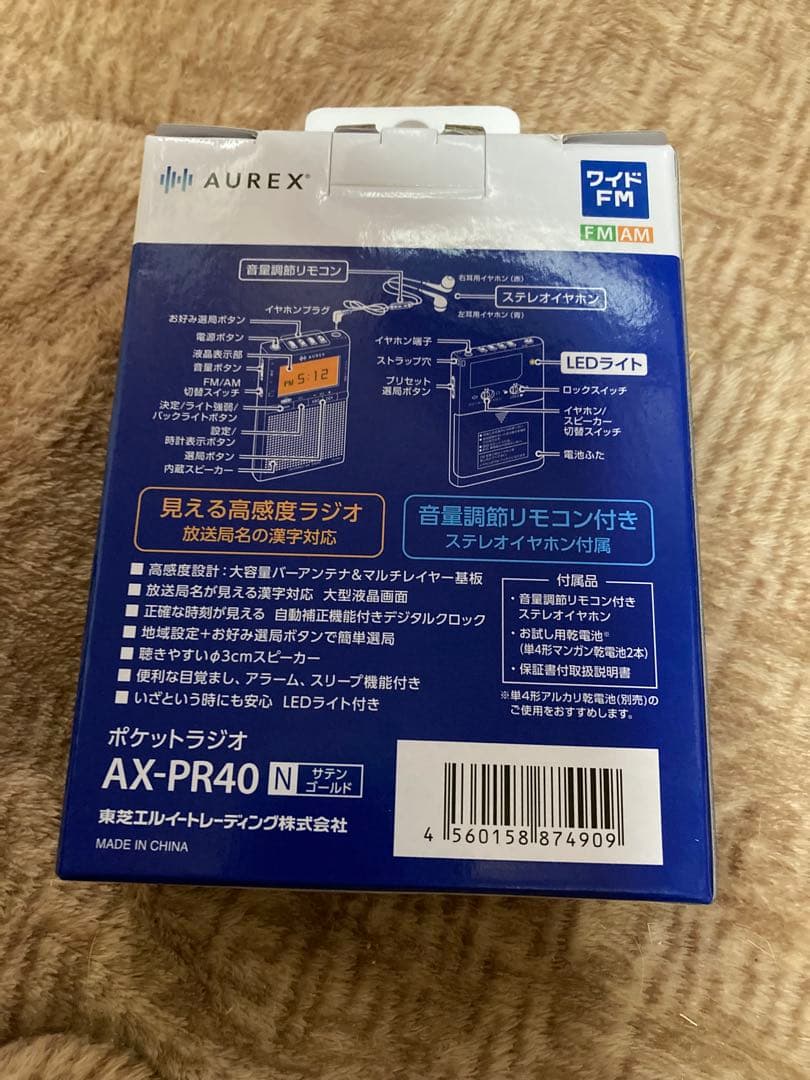 東芝　携帯ラジオ　AUREX AX-PR40(N)