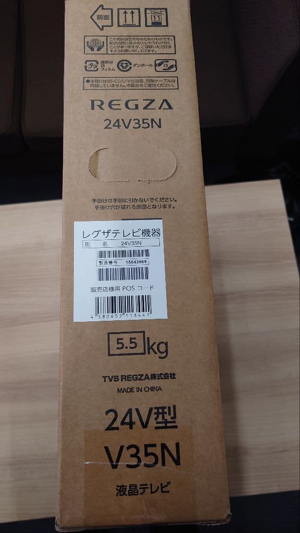 【新生活応援キャンペーン】REGZA 24V型 V35N 液晶テレビ