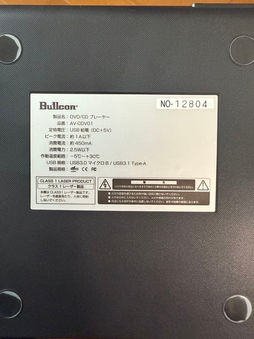 Bullcon AV-CDV01 フジ電機工業 DVD/CDプレーヤー 車載用