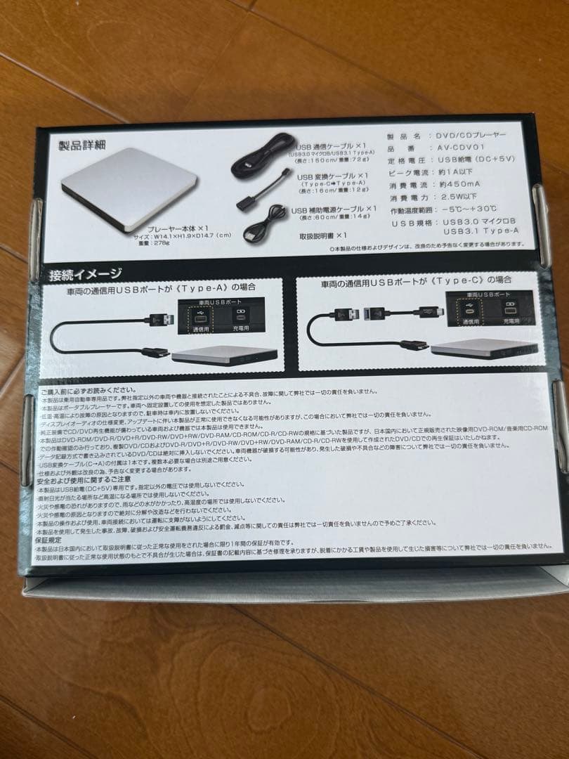 Bullcon AV-CDV01 フジ電機工業 DVD/CDプレーヤー 車載用