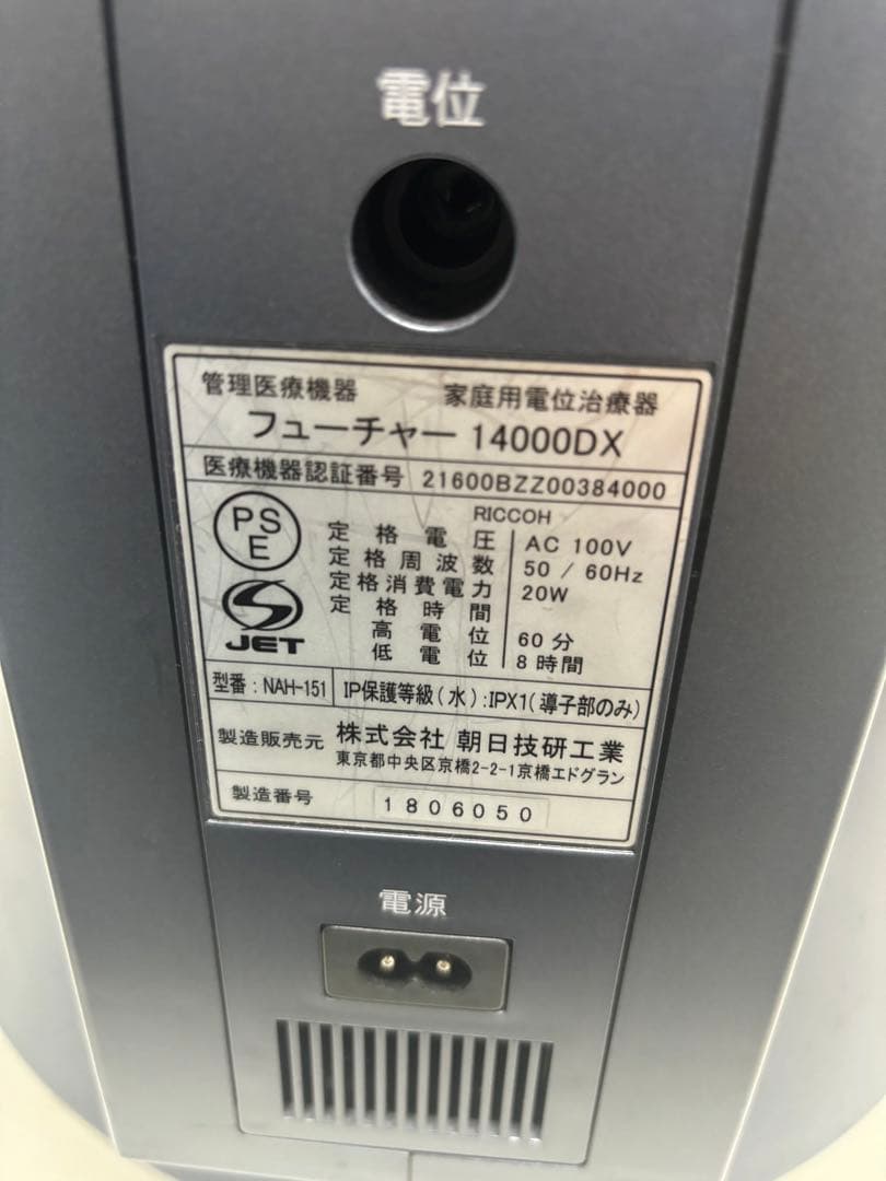 FUTURE　14000
