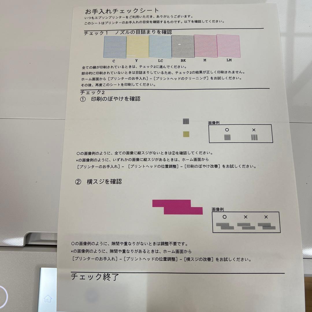 EPSON EP-982A3 インクジェットプリンター 本体 2022年製