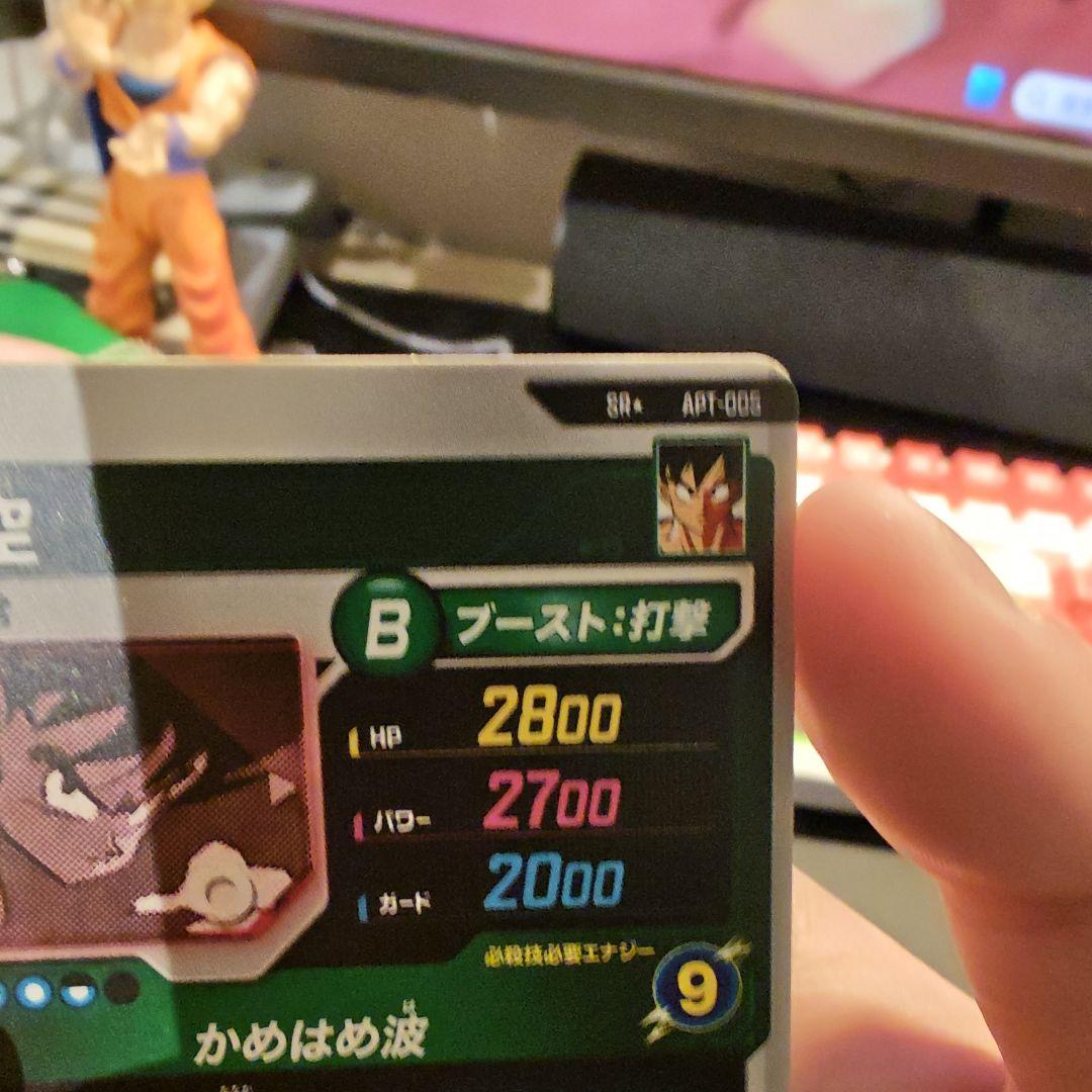 ドラゴンボールダイバーズ アドバンスパック apt-005 孫悟空 パラレル