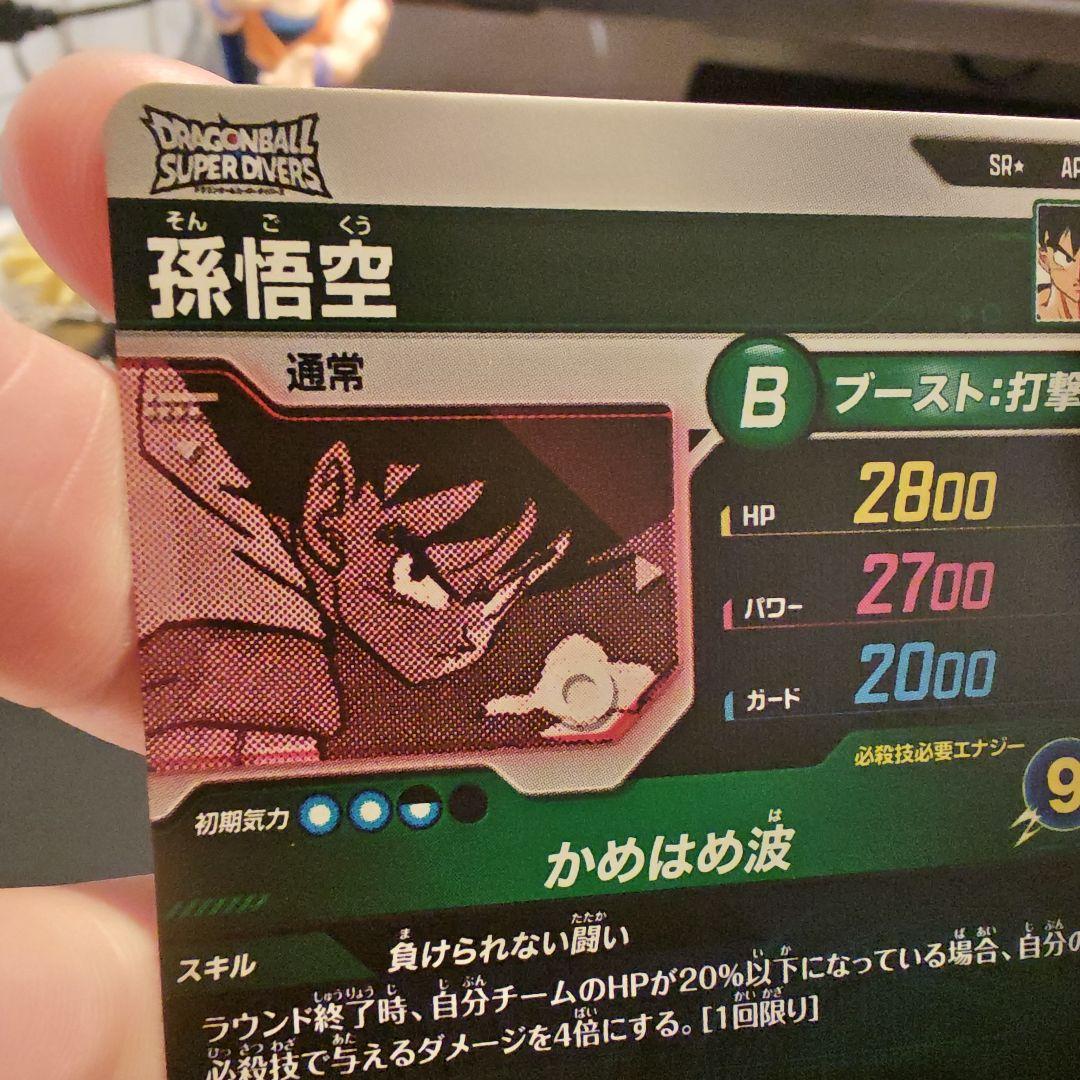 ドラゴンボールダイバーズ アドバンスパック apt-005 孫悟空 パラレル