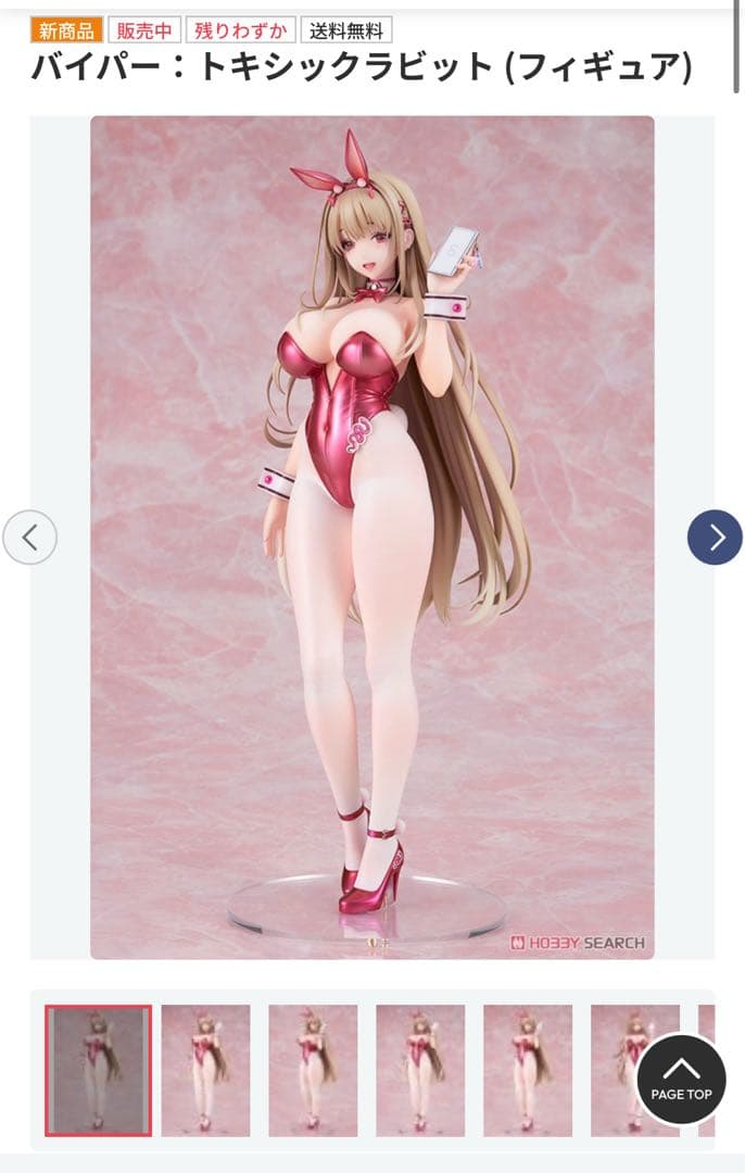 勝利の女神:NIKKE バイパー　トキシックラビット1/7 フィギュア