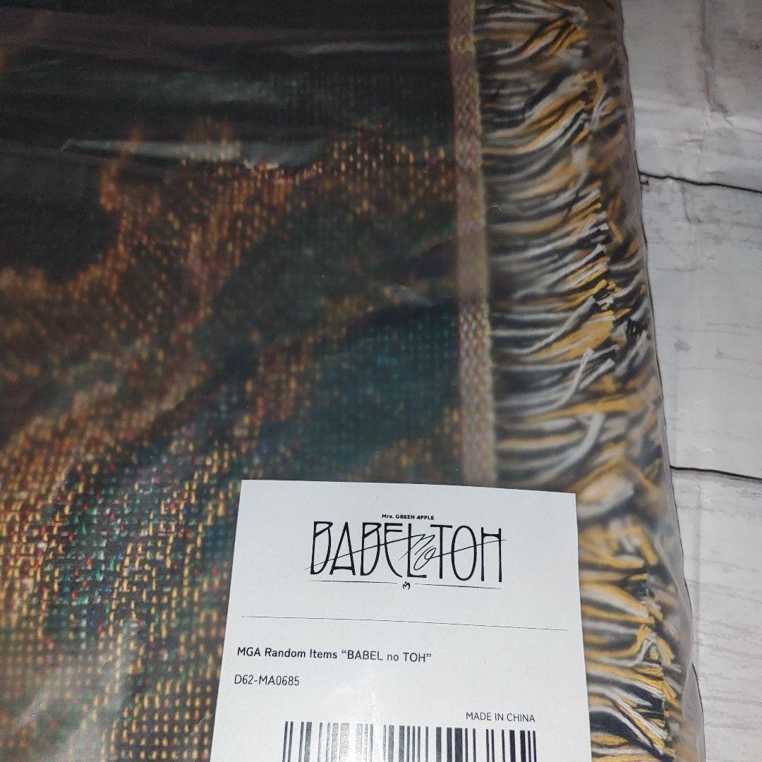 ミセスグリーンアップル バベルの塔 ゴブラン織りマルチクロス新品未開封