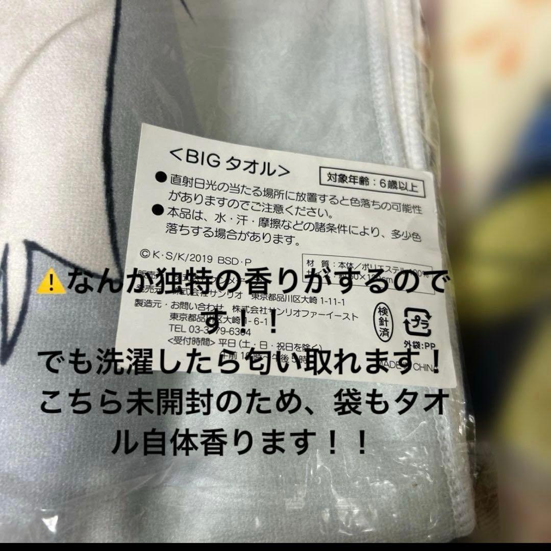 文豪ストレイドッグス　クッション　タオル　クロスセット