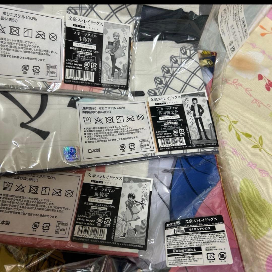 文豪ストレイドッグス　クッション　タオル　クロスセット