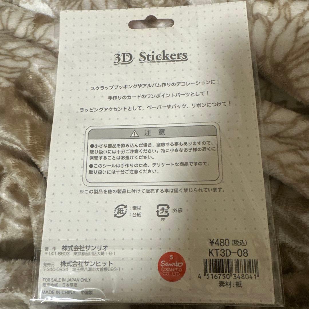 希少平成レトロハローキティ 3Dステッカーセット 10個セット 2006年