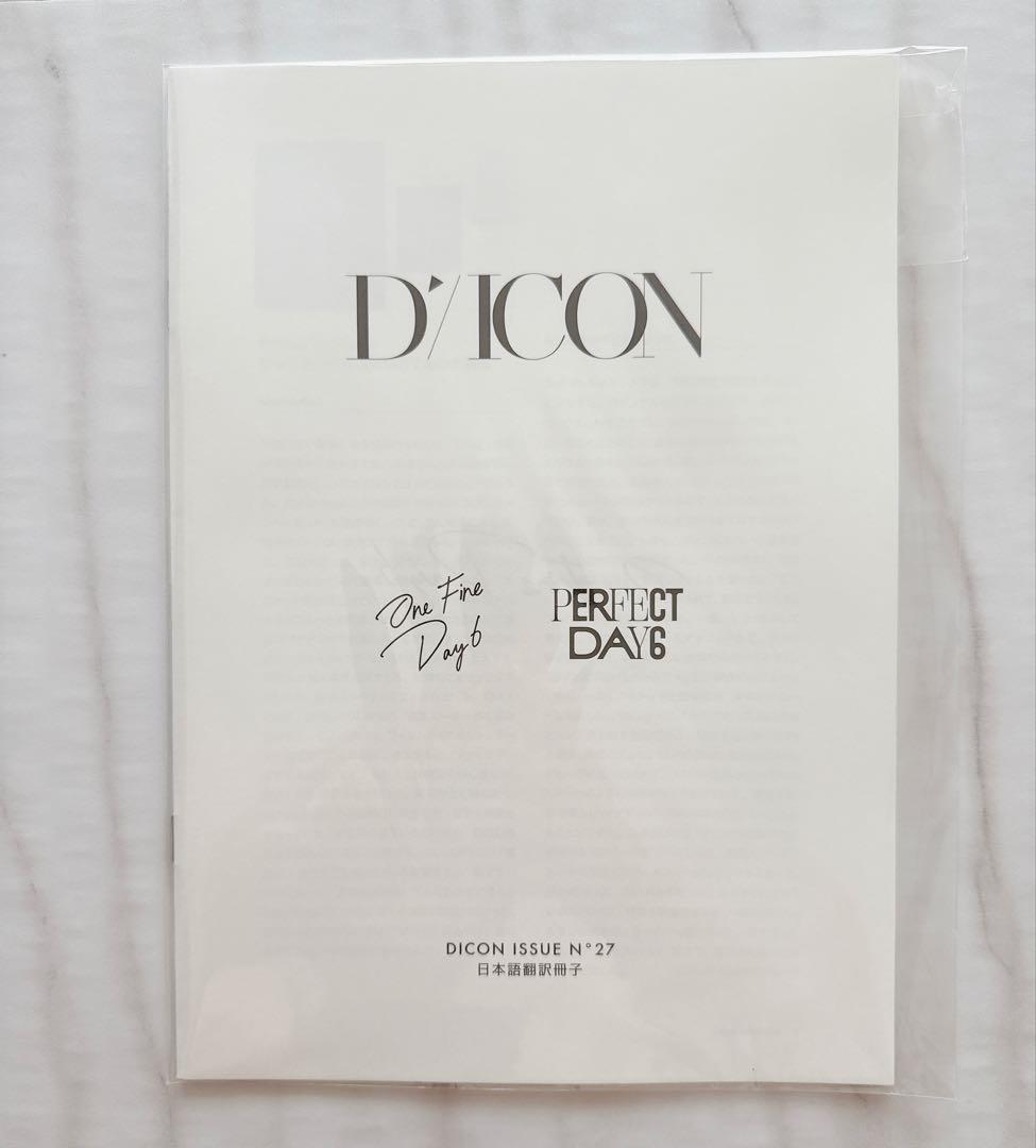 DICON DAY6 WONPILウォンピルAタイプ 日本語翻訳冊子付き外箱あり