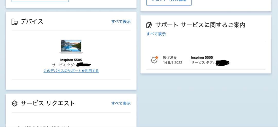 aleglia　Dell Inspiron 5505/Ryzen5