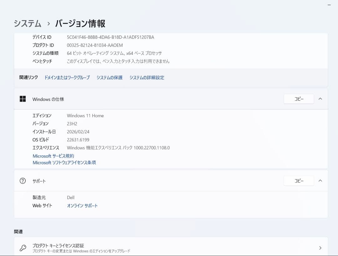 aleglia　Dell Inspiron 5505/Ryzen5