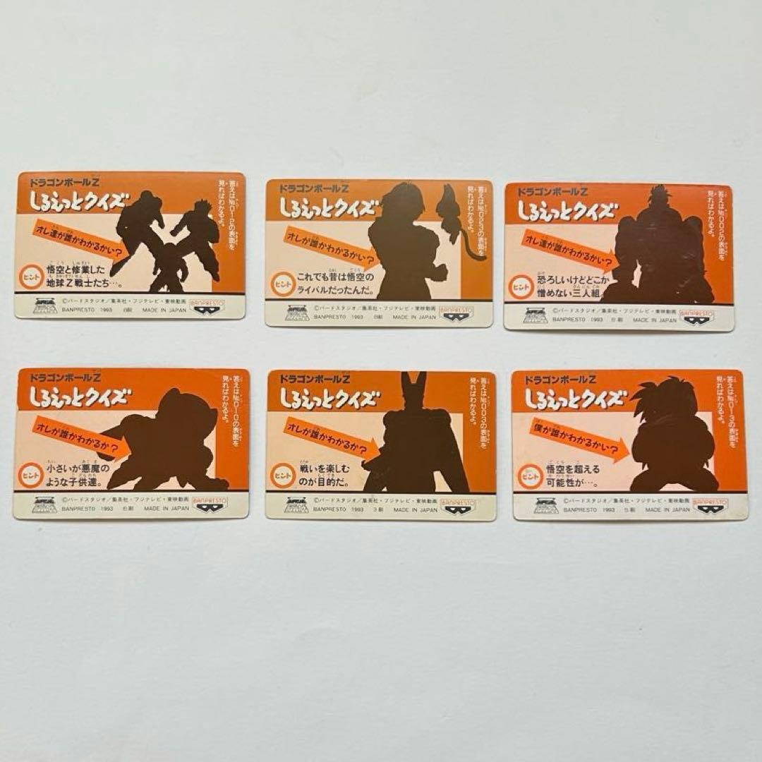 ドラゴンボールZ トレーディングカード 6枚セット　ホロ