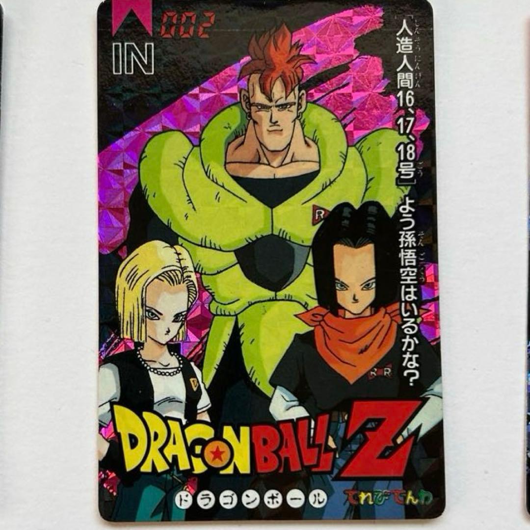 ドラゴンボールZ トレーディングカード 6枚セット　ホロ