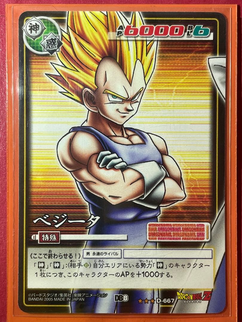 ドラゴンボールカード　いろいろ　９セット