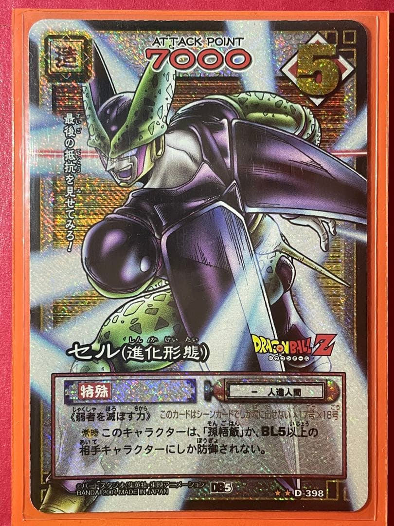 ドラゴンボールカード　いろいろ　９セット