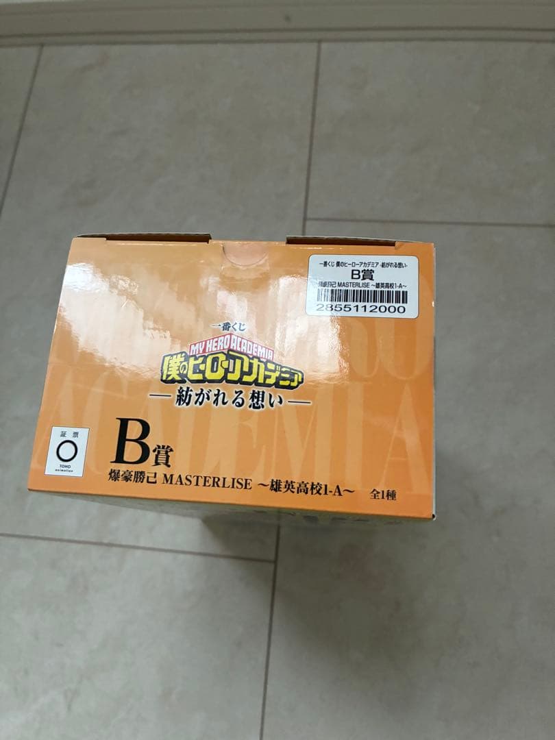 僕のヒーローアカデミア B賞　紡がれる想い　爆轟