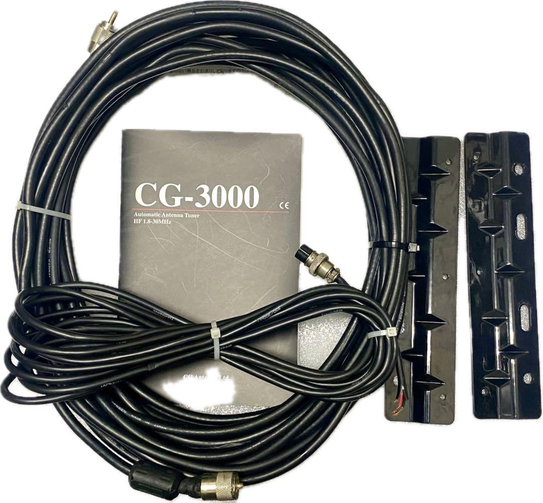 CG-3000 自動アンテナチューナー