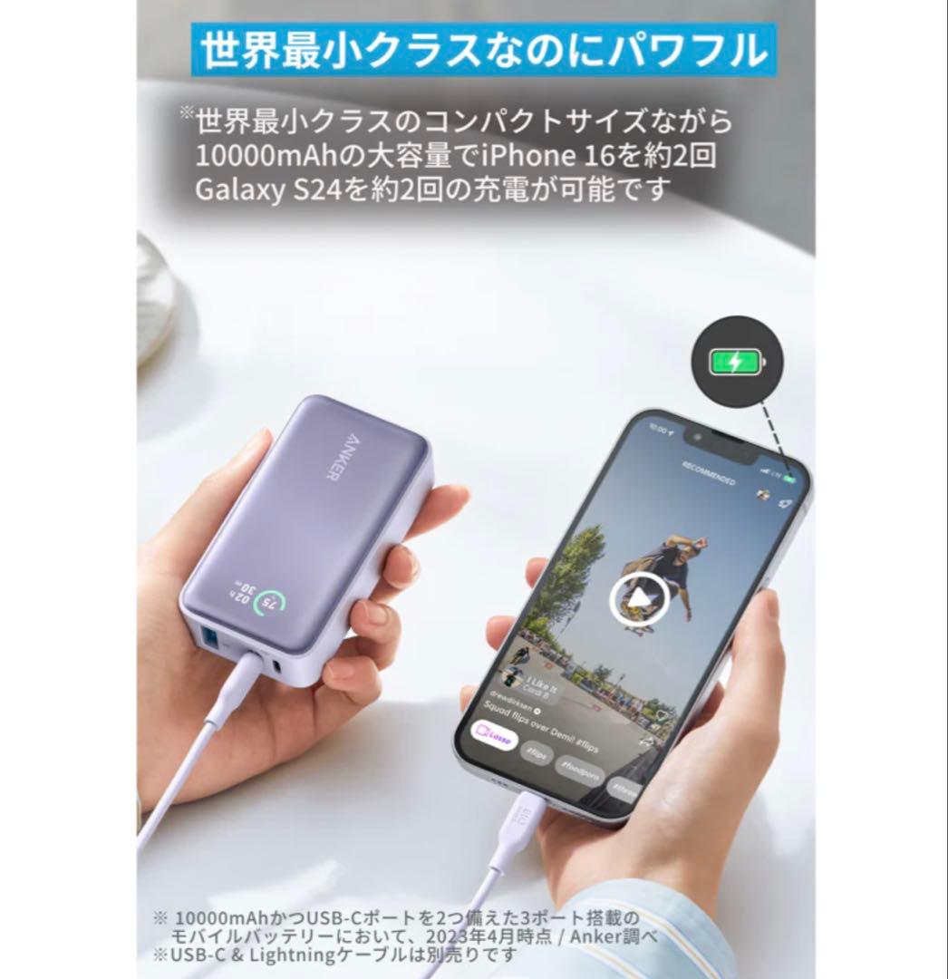 ANKER 533Powerbank 30w 10000mAh グリーン他セット